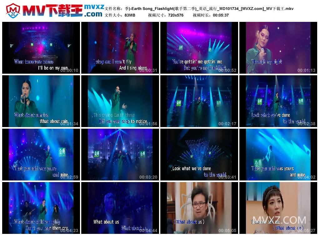 季)-Earth Song_Flashlight(歌手第二季)_英语_流行_MD101734